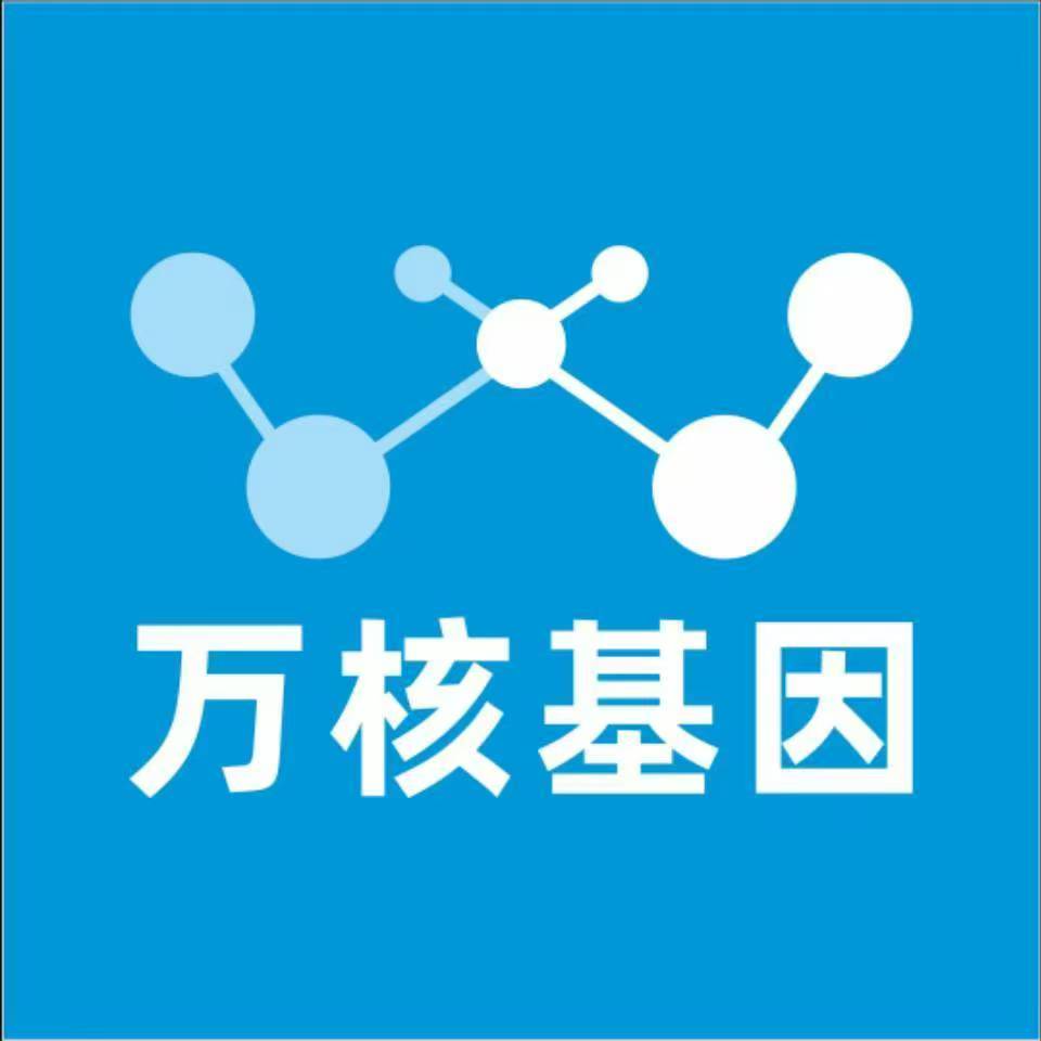 甘南夏河万核基因检测咨询中心
